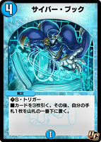 Cyber Book