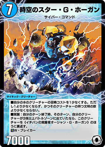 Amazon.co.jp: バトルスピリッツ 星断の大鎌ガイアザッパー（CP