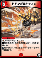 Dodonga Roar Cannon