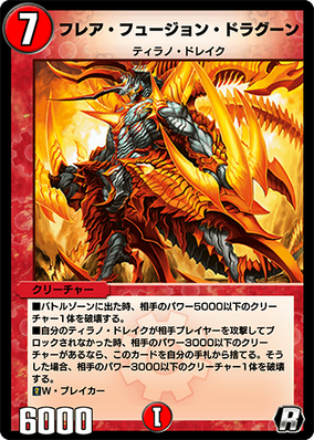 Flare Fusion Dragoon | Duel Masters PLAY'S Wiki | Fandom