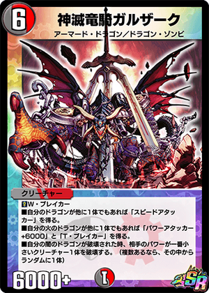 Galzark, Divine Destruction Dragon Knight | Duel Masters PLAY'S