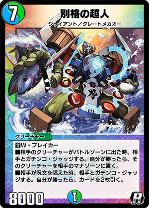うのにもお得な Masters Duel | Giant Italic PLAY'S Fandom | Wiki デュエルマスターズ