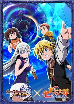 Duepre x Seven Deadly Sins Collaboration | Duel Masters PLAY'S Wiki | Fandom
