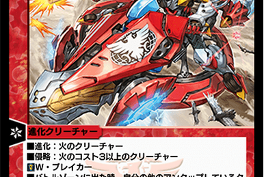 超一星龍 プレイヤーカード 255-TV Dragon Head Nebula Man / Zero Birthday | Duel Masters Wiki