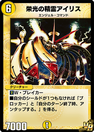 Siri, Glory Elemental | Duel Masters PLAY'S Wiki | Fandom