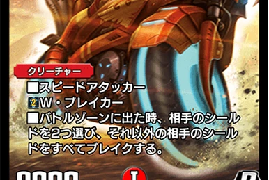 Raijin Dragoon | Duel Masters PLAY'S Wiki | Fandom