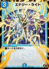 DMPB-03 LEGEND OF PLAY´S 2023