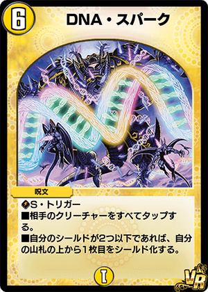 DNA Spark | Duel Masters PLAY'S Wiki | Fandom