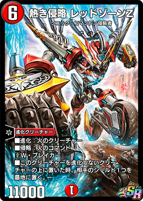 Redzone Z, Passionate Invasion | Duel Masters PLAY'S Wiki