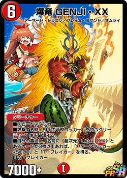 獄寺隼人 CCG PRカード フレイムランブルxx 獄寺隼人 CCG PRカード フレイムランブルxx