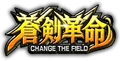DMPP-28 CHANGE THE FIELD