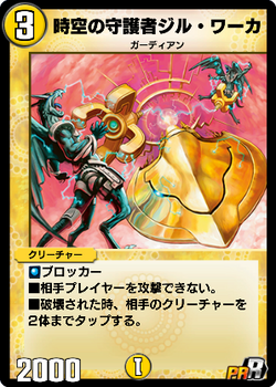 Jil Warka, Time Guardian | Duel Masters PLAY'S Wiki | Fandom