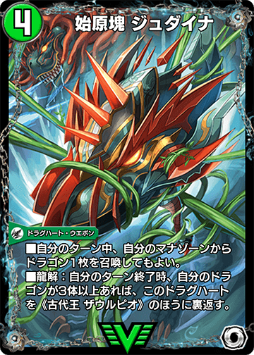 Judaina, Jurassic Hammer | Duel Masters PLAY'S Wiki | Fandom