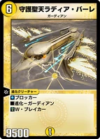 Ladia Bale, the Inspirational