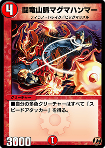 Example of a Magmahammer, Battle Dragonic Mountains.