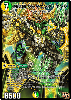 Shining Kinji, Gonbuto Treasure | Duel Masters PLAY'S Wiki