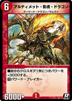 Ultimate "Shadow Tiger" Dragon