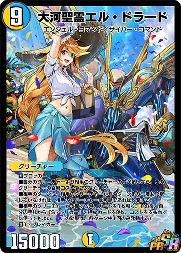 未開封)ElttaestheMASTERofDUELS【ウルトラ】{2025-EN003