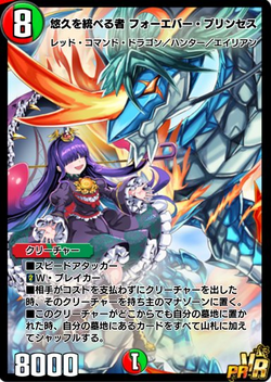 Forever Princess, Eternal Ruler | Duel Masters PLAY'S Wiki