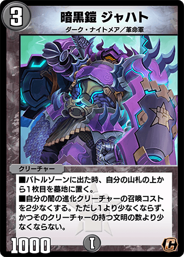 Jacht, Dark Armor | Duel Masters PLAY'S Wiki | Fandom Jacht, Dark Armor | Duel Masters PLAY'S Wiki | Fandom