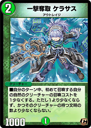 Kerasas, Start Dash | Duel Masters PLAY'S Wiki | Fandom Kerasas, Start Dash | Duel Masters PLAY'S Wiki | Fandom