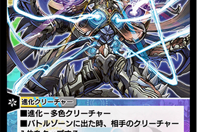 Codenight Star in the Love | Duel Masters PLAY'S Wiki | Fandom