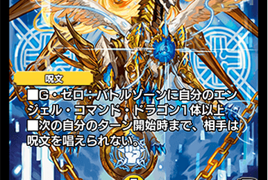 Miracle Star, Heaven Revolutionary Knight Emperor | Duel