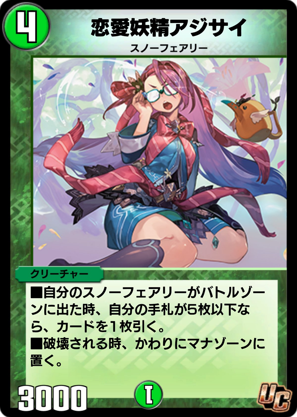 Ajisai, Love Faerie | Duel Masters PLAY'S Wiki | Fandom