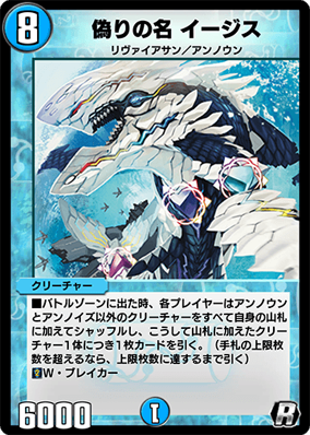 Codename Aegis | Duel Masters PLAY'S Wiki | Fandom