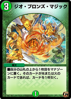 Geo Bronze Magic