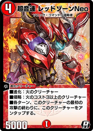 Redzone Neo, Supersonic | Duel Masters PLAY'S Wiki | Fandom