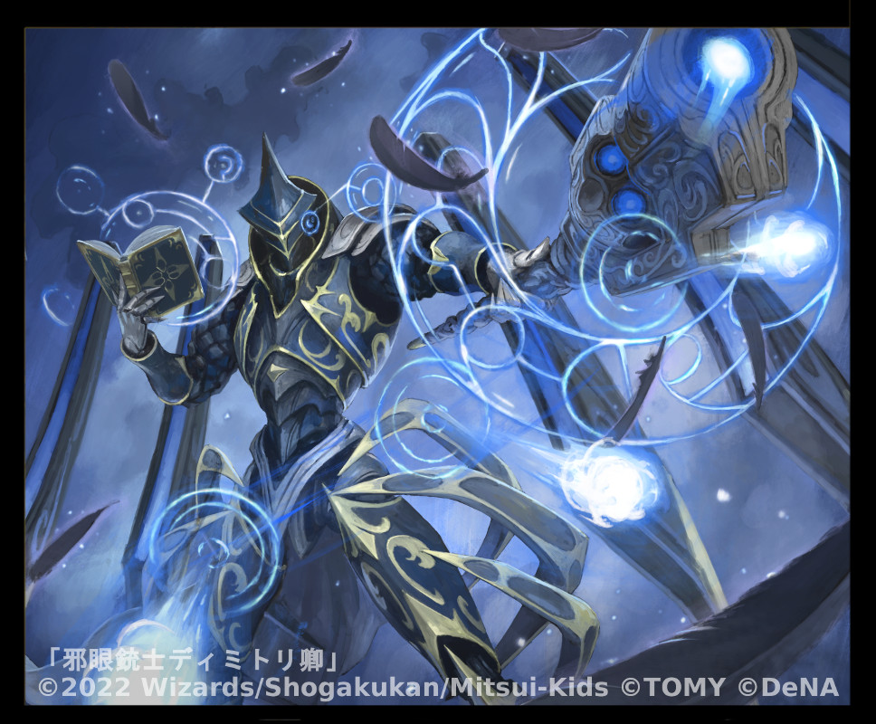 Sir Dimitri, Demonic Eye Gunknight | Duel Masters PLAY'S Sir Dimitri, Demonic Eye Gunknight | Duel Masters PLAY'S