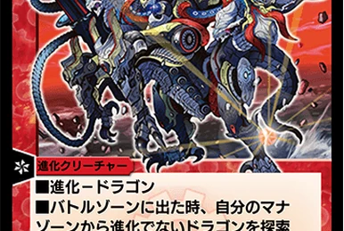 龍神ヘヴィメタル　+1D 英知と追撃の宝剣　バジュラズソウル 龍神ヘヴィメタル +1D 英知と追撃の宝剣 バジュラズソウル