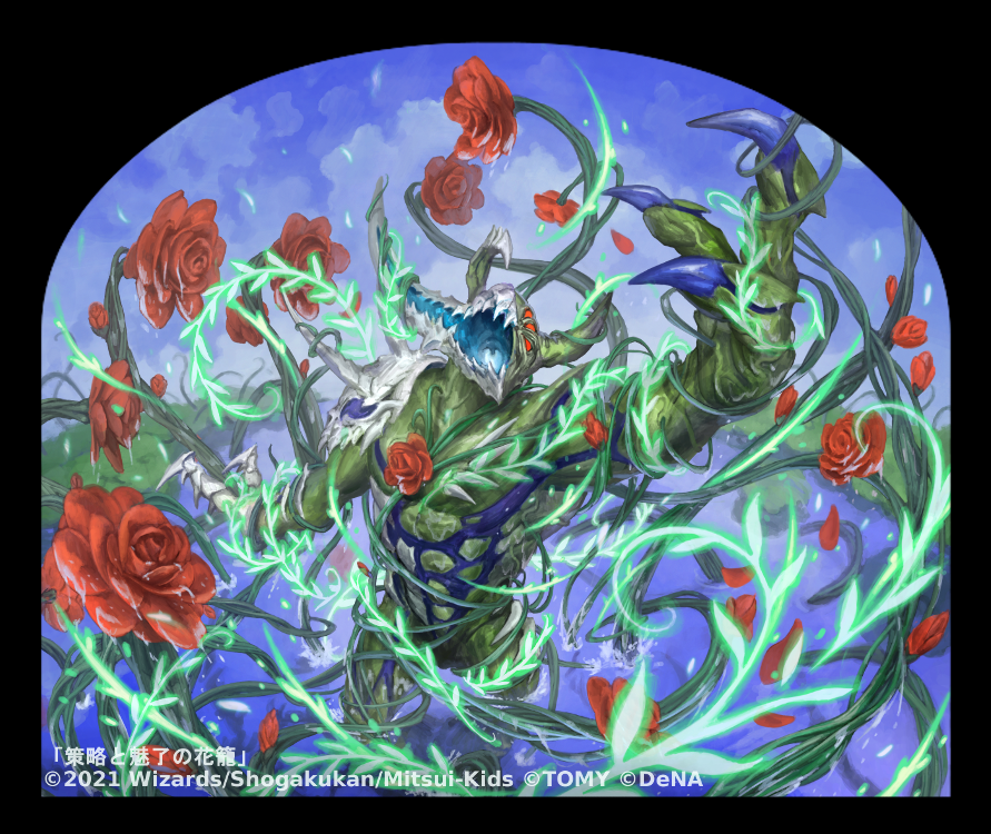 Flower Basket of Charm and Tricks | Duel Masters PLAY'S Wiki Flower Basket of Charm and Tricks | Duel Masters PLAY'S Wiki