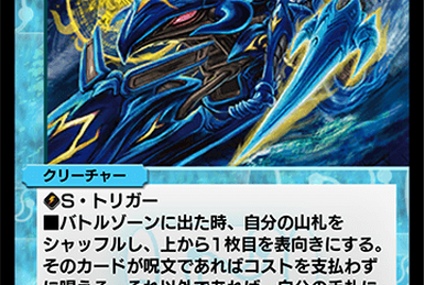 Octo Juranzo, the Electro-Mecha King | Duel Masters PLAY'S