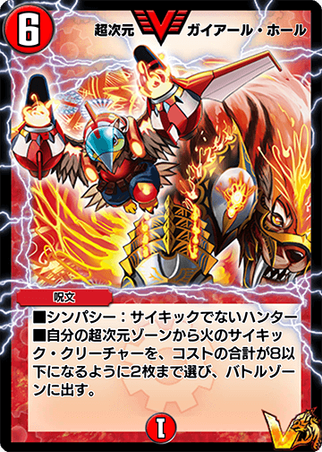 Hyperspatial Gaial Hole | Duel Masters PLAY'S Wiki | Fandom Hyperspatial Gaial Hole | Duel Masters PLAY'S Wiki | Fandom