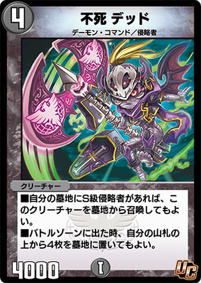 Dead, Zombie | Duel Masters PLAY'S Wiki | Fandom