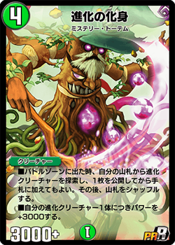 デュエマ Cryptic Totem カーストーテム海外調整版　英語 Cryptic Totem | Duel Masters Wiki | Fandom