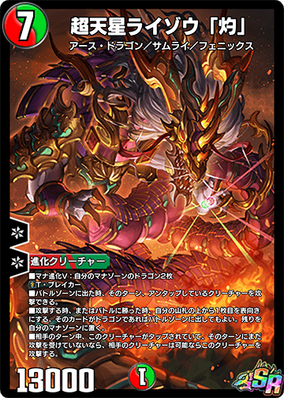 Raizou 