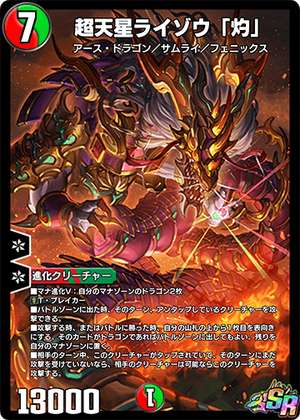 Raizou 