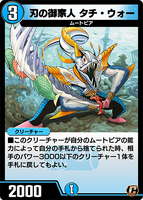 Tachi Uo, Master Knifer