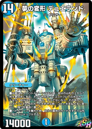 Dueland, Transformation of Dreams | Duel Masters PLAY'S Wiki | Fandom