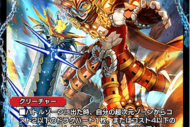 Sonkun, Blazing Fire Great Saint/Gallery | Duel Masters Wiki