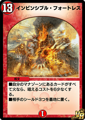 Invincible Cataclysm | Duel Masters PLAY