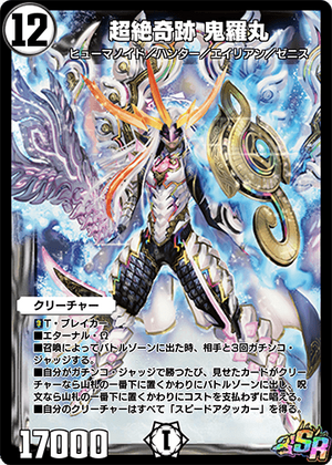 Kiramaru, Great Miracle | Duel Masters PLAY'S Wiki | Fandom Kiramaru, Great Miracle | Duel Masters PLAY'S Wiki | Fandom