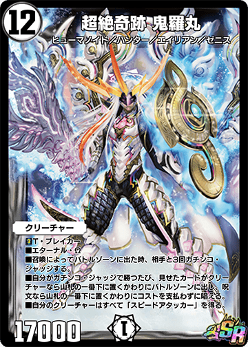 Kiramaru, Great Miracle | Duel Masters PLAY'S Wiki | Fandom Kiramaru, Great Miracle | Duel Masters PLAY'S Wiki | Fandom