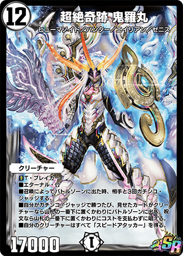 Kiramaru, Great Miracle | Duel Masters PLAY'S Wiki | Fandom