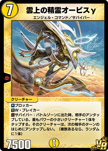 Dmpp 09ex 聖竜凱旋 Reborn Of The Survivor Gallery Duel Masters Play S Wiki Fandom Dmpp 09ex 聖竜凱旋 Reborn Of The Survivor Gallery Duel Masters Play S Wiki Fandom