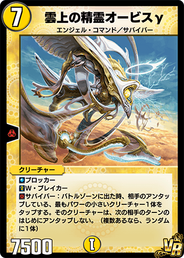 Dmpp 09ex 聖竜凱旋 Reborn Of The Survivor Gallery Duel Masters Play S Wiki Fandom