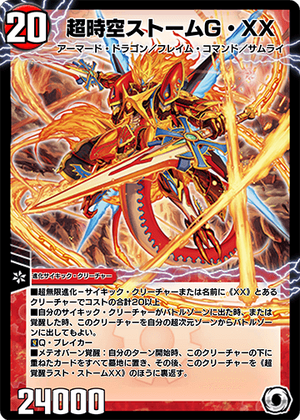 Storm Genji Double Cross, the Super Temporal | Duel Masters PLAY'S